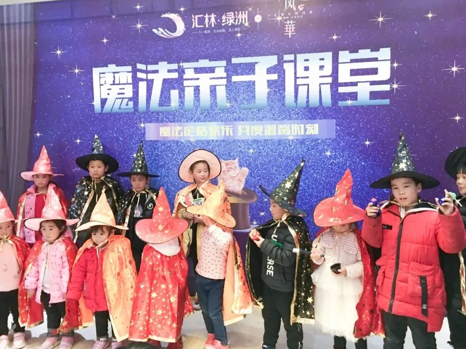 汇林绿洲 ‖ 魔法定格欢乐，共度温馨时刻！魔法亲子课堂精彩回顾~！