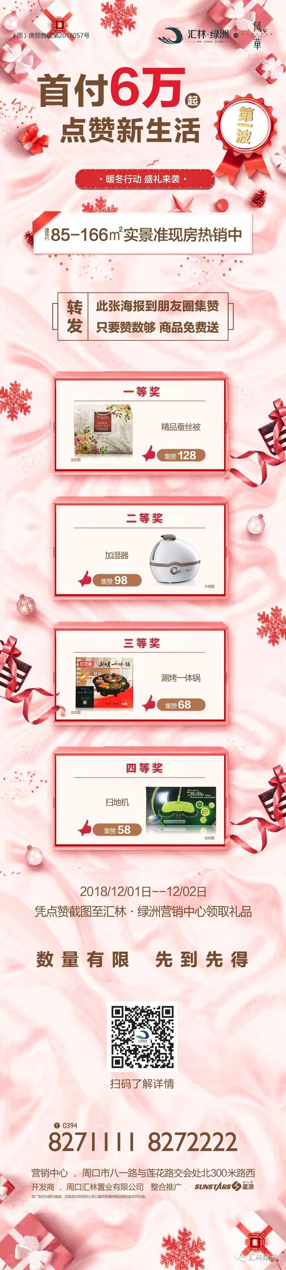 微信圖片_20240805110545