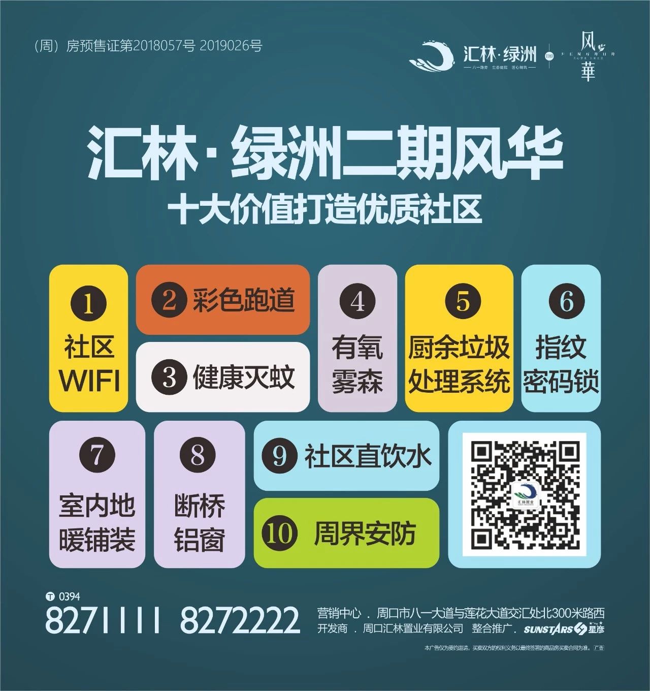 微信圖片_20240805153733