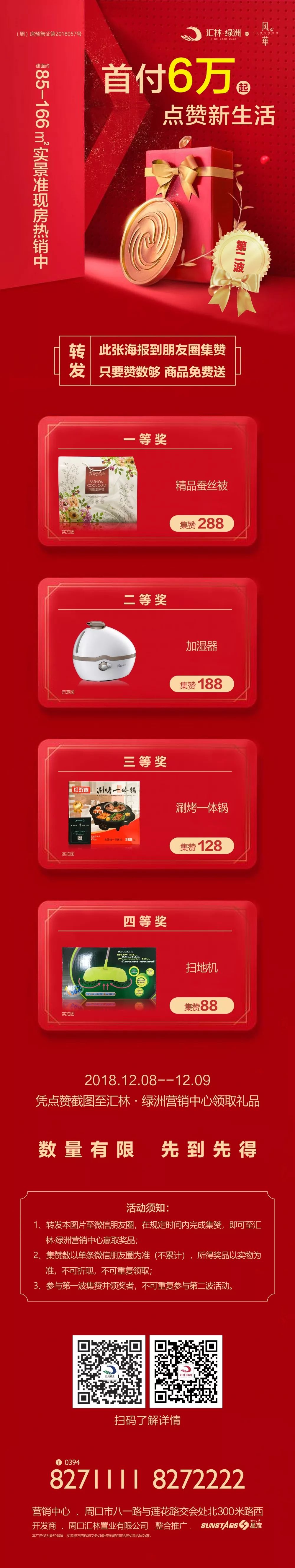 微信圖片_20240805111138