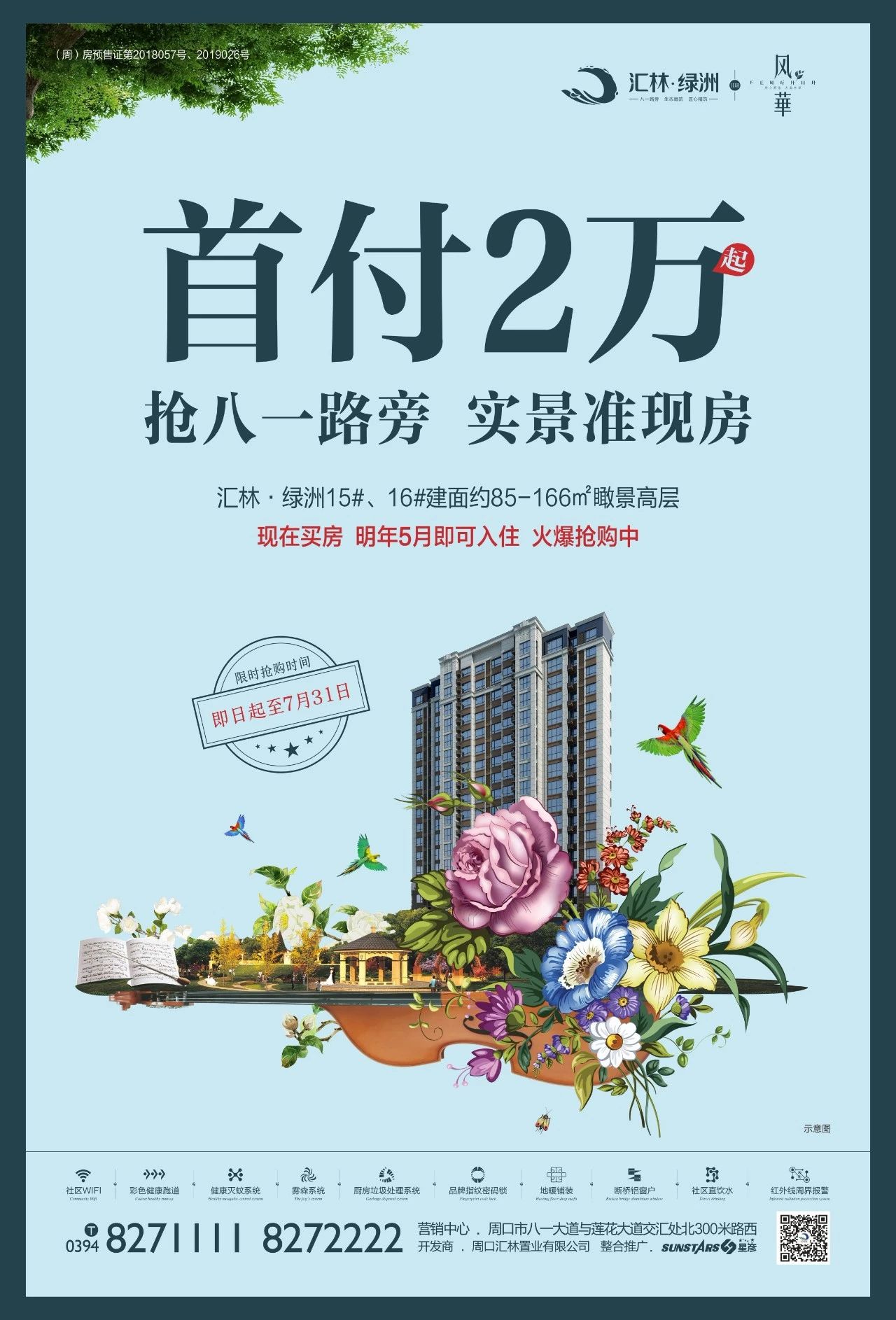 微信圖片_20240805153729